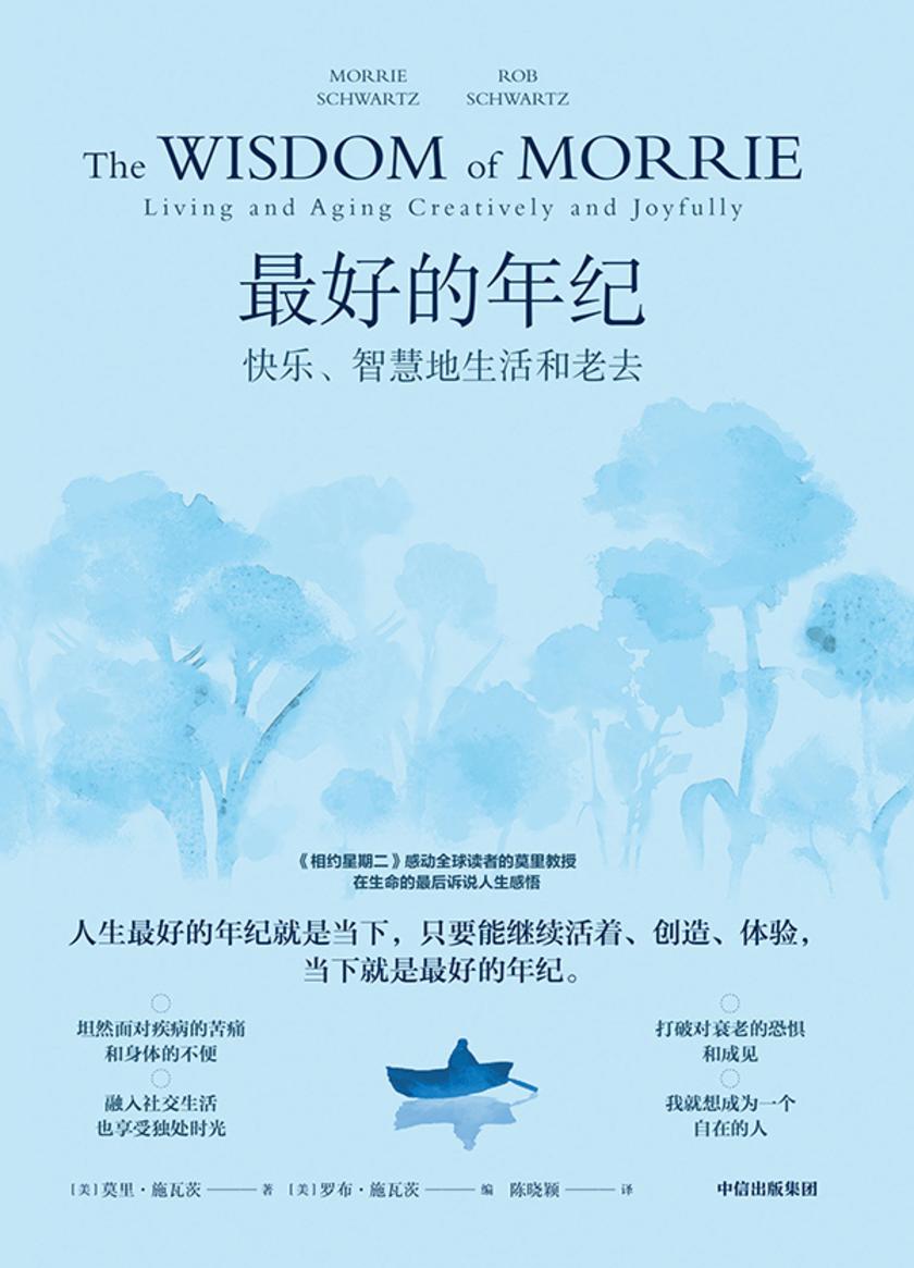 *好的年纪