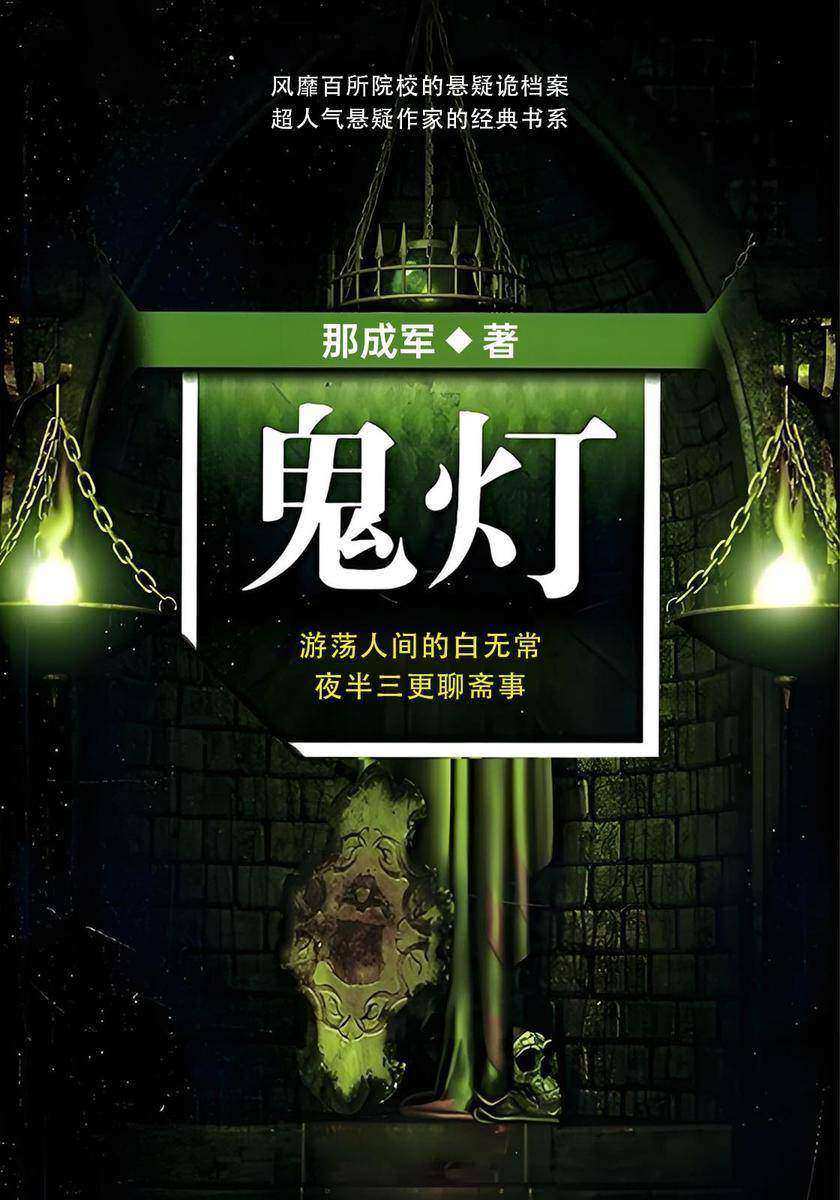 鬼灯