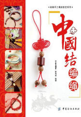 中国结编绳