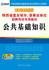 公共基础知识（无软件）(仅适用PC阅读)