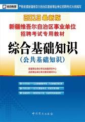 综合基础知识（无软件）