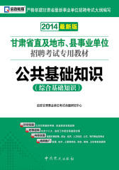 公共基础知识(仅适用PC阅读)