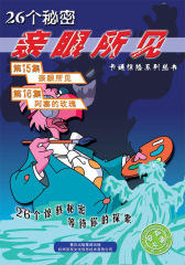 亲眼所见