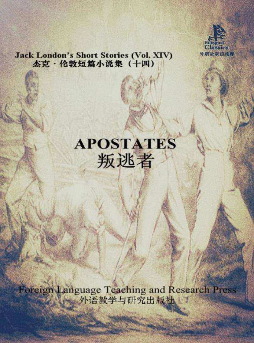 叛逃者(外研社双语读库)
