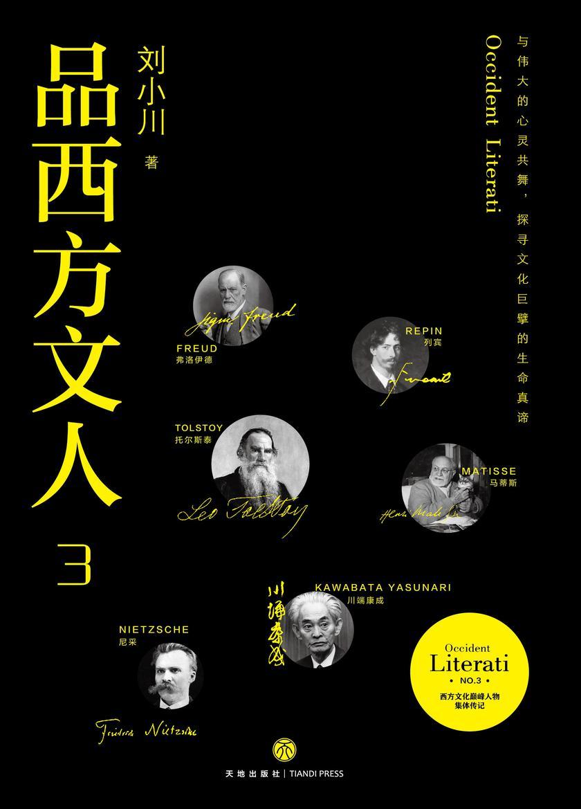 品西方文人3