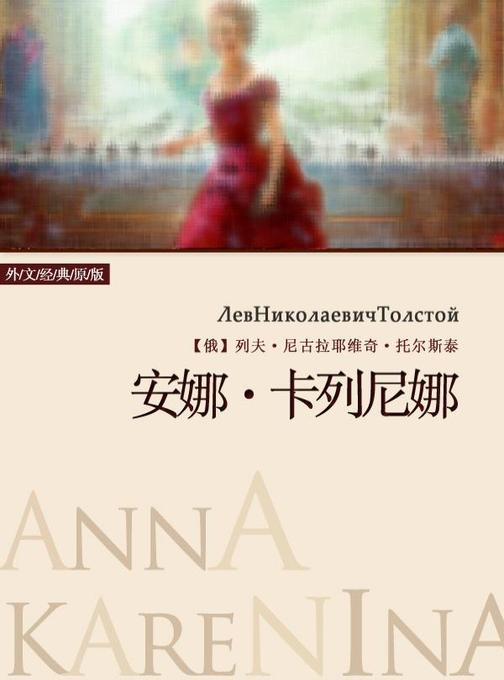 Anna Karenina