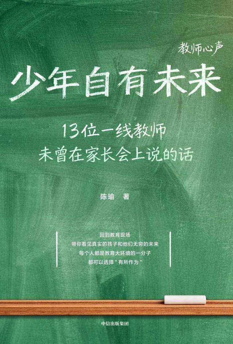 少年自有未来