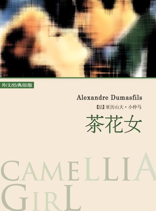 camellia girl