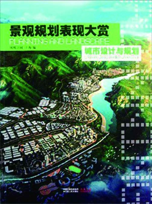 城市设计与规划