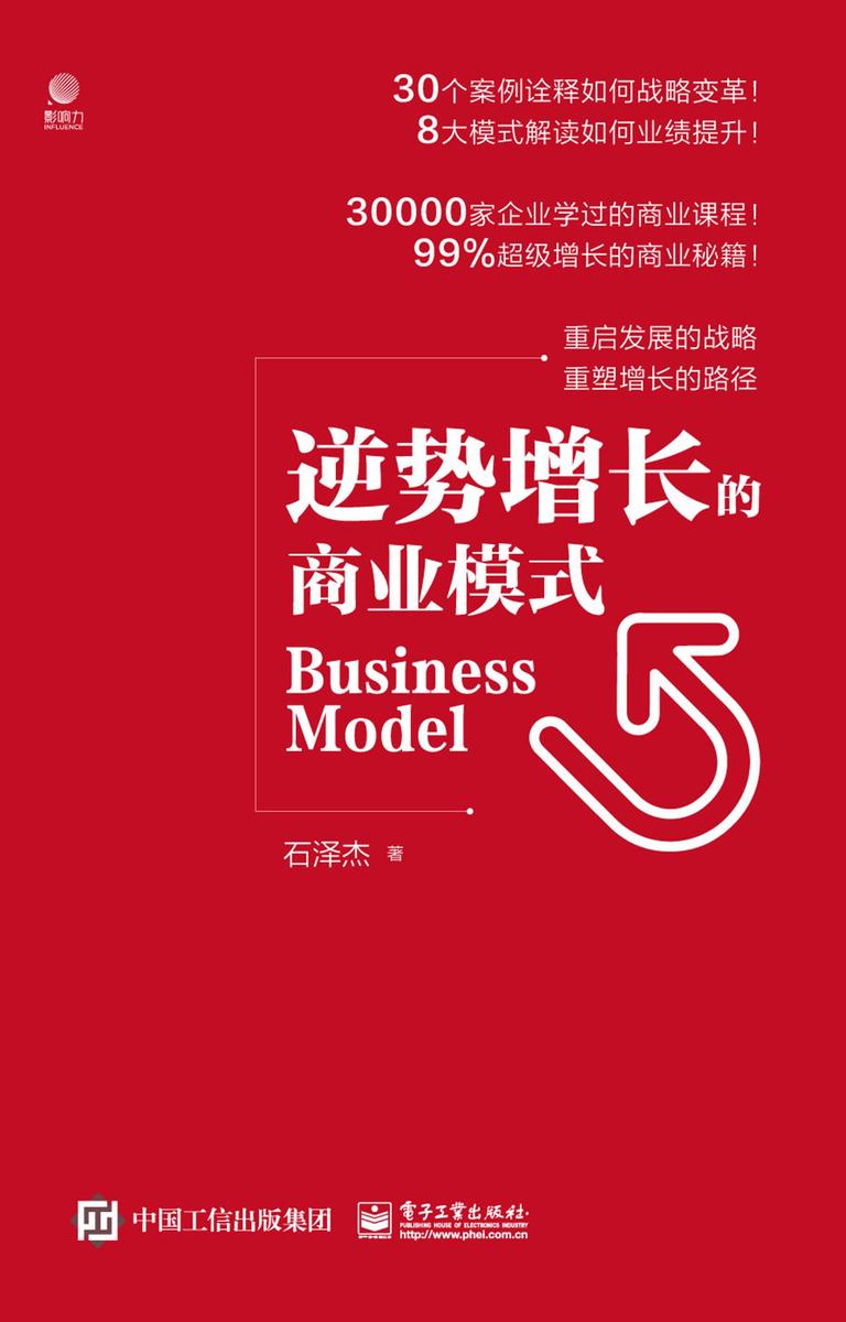 逆势增长的商业模式