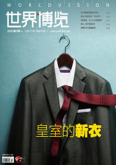 世界博览2015.1期