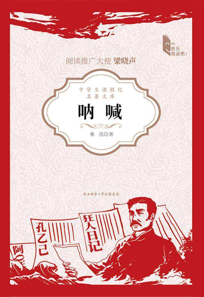 三国演义:青少版