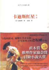卡迪斯红星(  部)