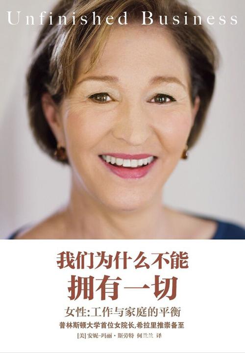 我们为什么不能拥有一切