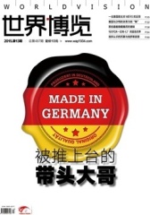世界博览2015.13期