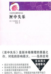 匣中失乐(仅适用PC阅读)