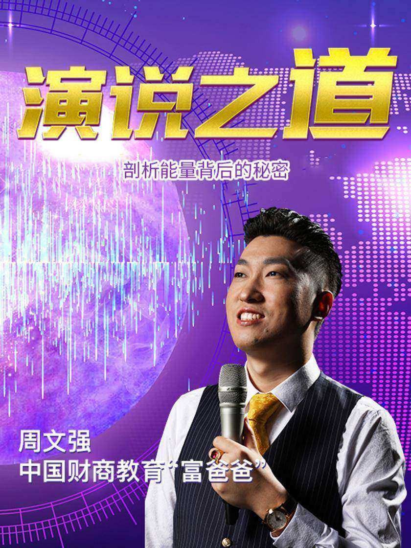 第20集 剖析能量背后的秘密(此商品为视频课程)