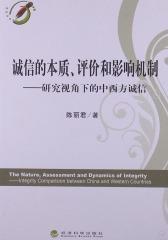 诚信的本质、评价和影响机制：研究视角下的中西方诚信