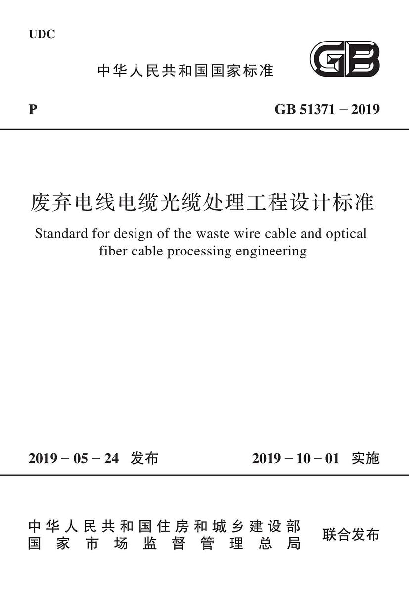 GB 51237-2017 火工品试验室工程技术规范