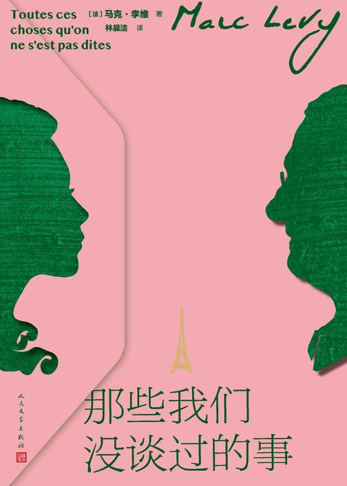 那些我们没谈过的事