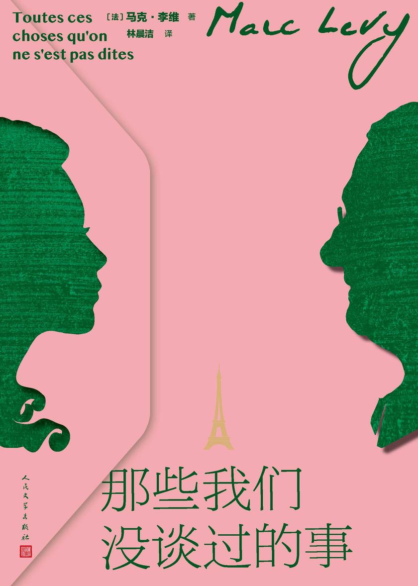 那些我们没谈过的事