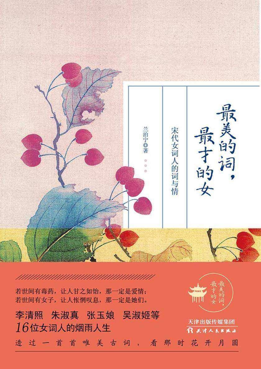 最美的词，最才的女