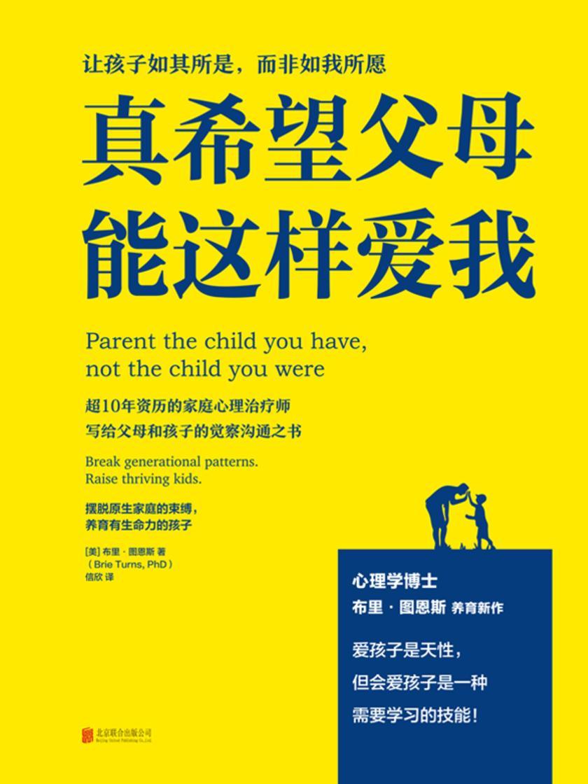 真希望父母能这样爱我