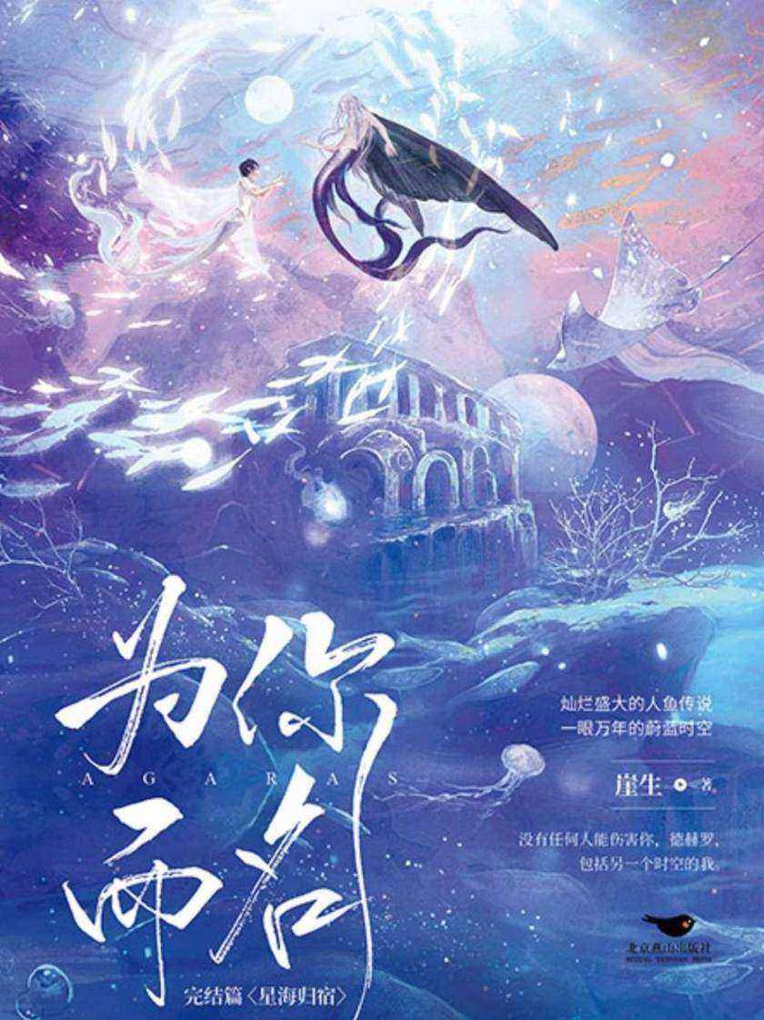 为你而名