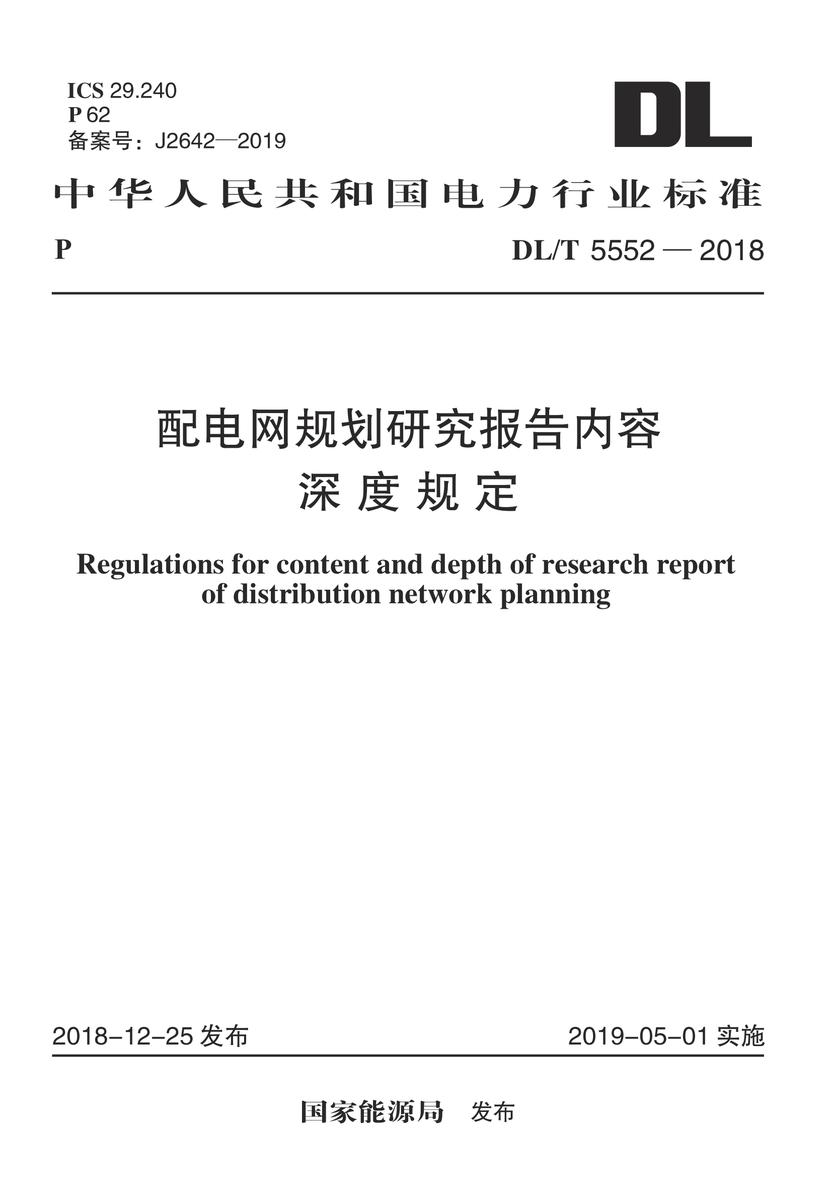 GB 50309-2017 工业炉砌筑工程质量验收标准