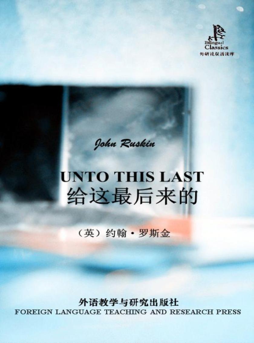 给这 后来的(外研社双语读库)