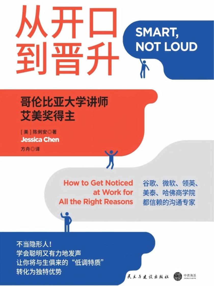 从开口到晋升
