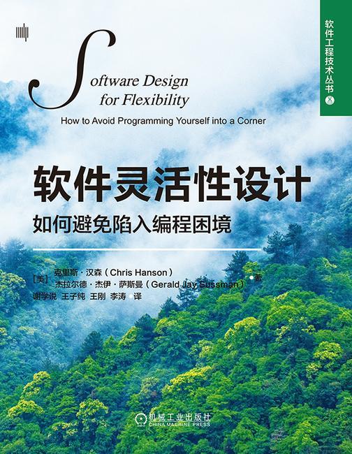 软件灵活性设计:如何避免陷入编程困境