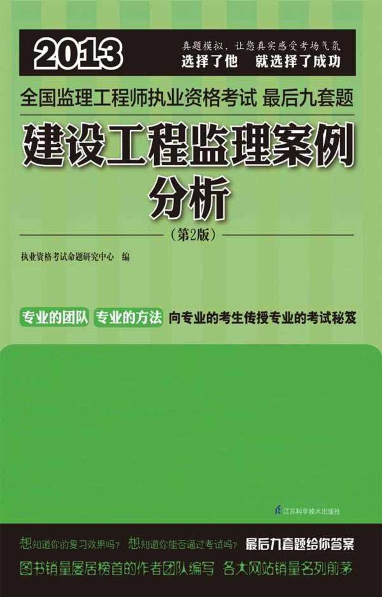 建设工程监理案例分析