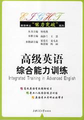 高级英语综合能力训练
