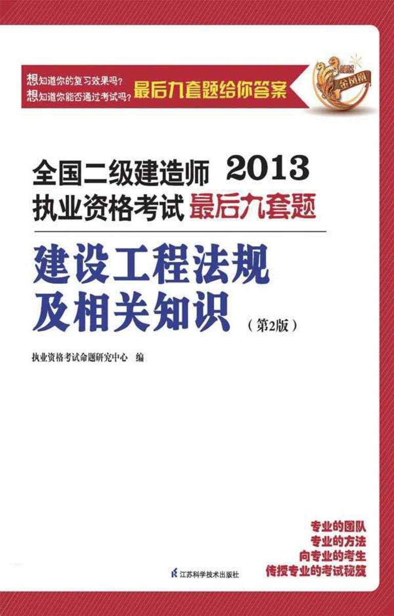 建设工程法规及相关知识