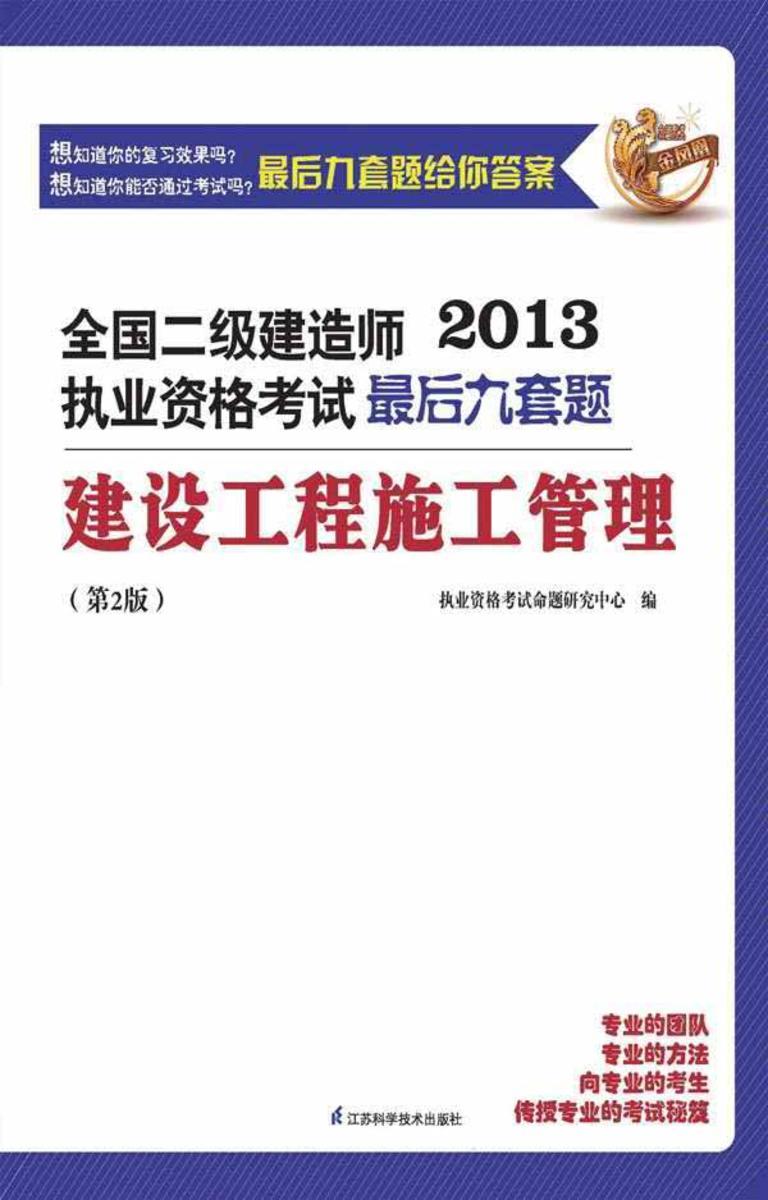 建设工程施工管理