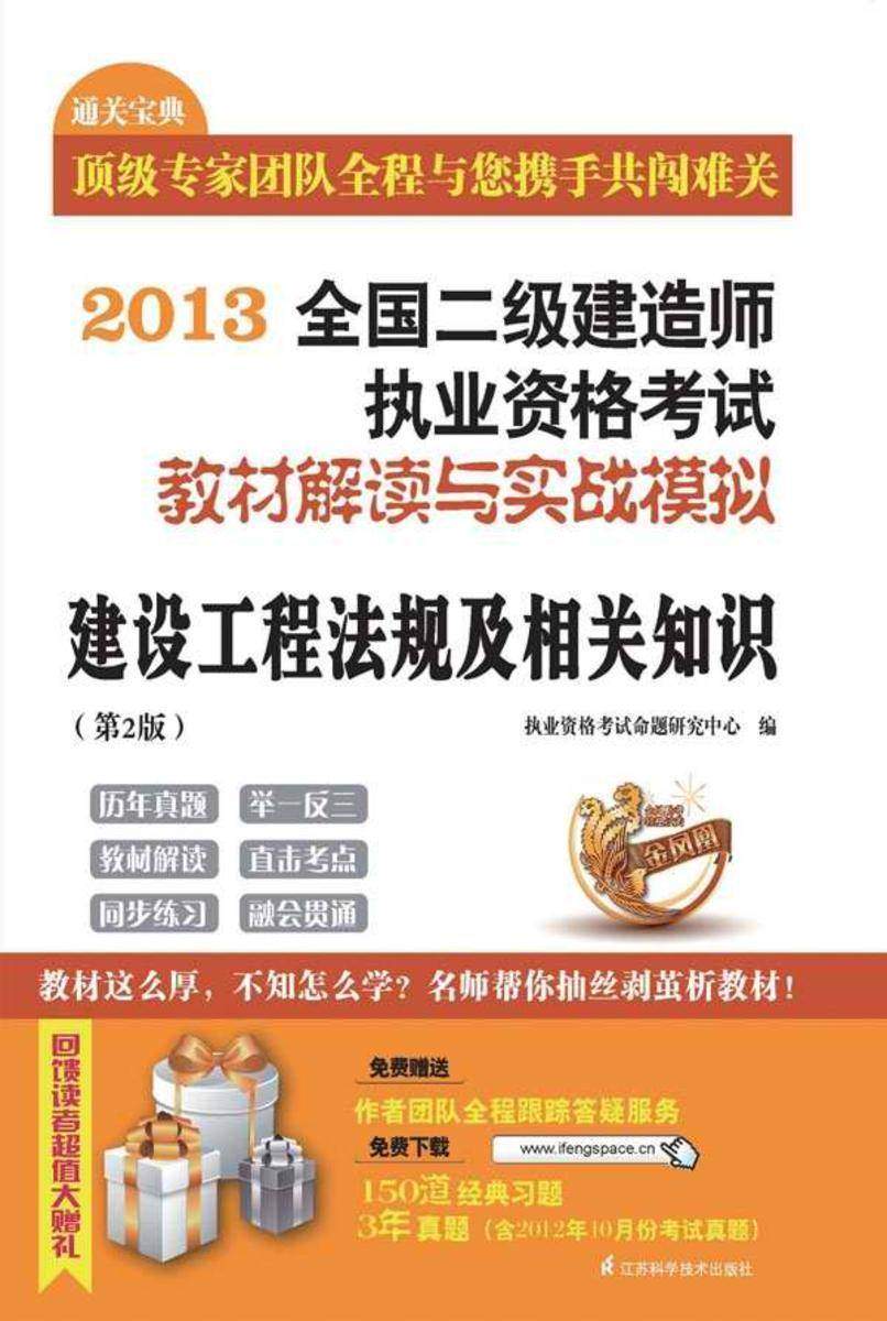 建设工程法规及相关知识