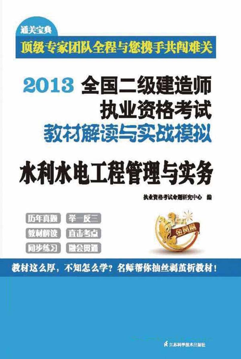 水利水电工程管理与实务