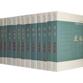 二十四史  (简体横排本) 全六十三册(平装)(试读本)