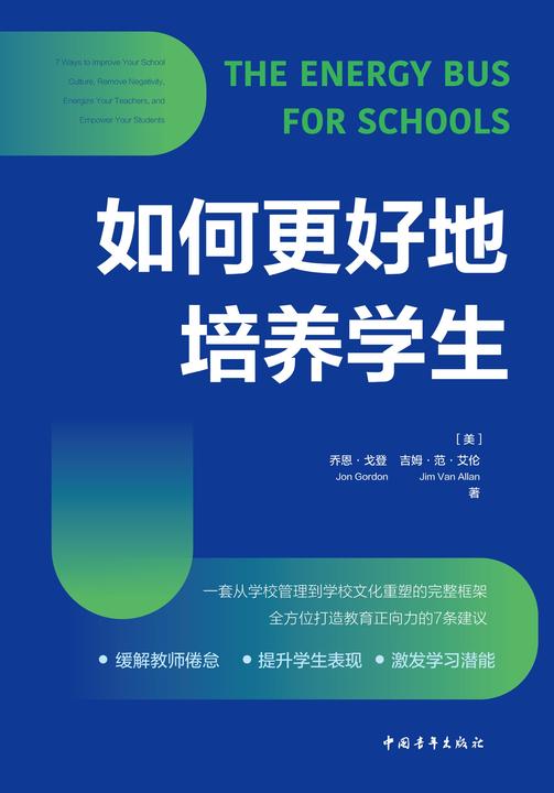 如何更好地培养学生