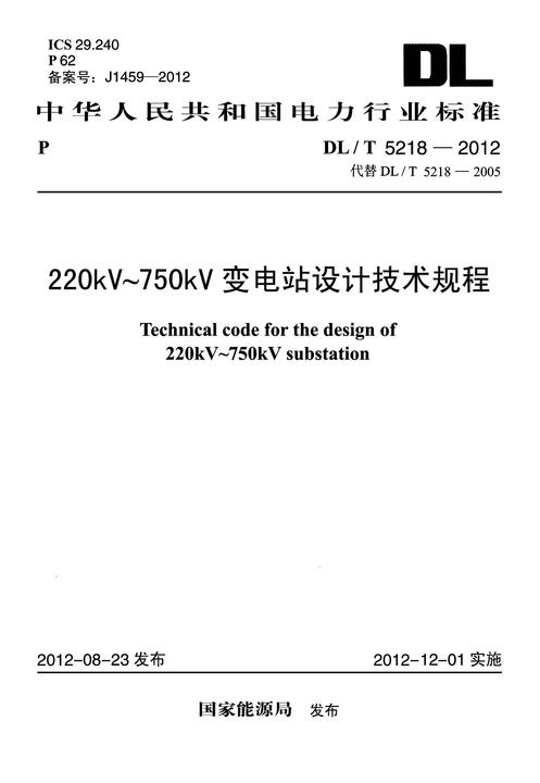 GB 51282-2018 煤炭工业露天矿矿山运输工程设计标准