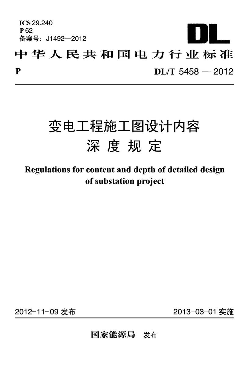 GB/T 51319-2018 医药工艺用气系统工程设计标准