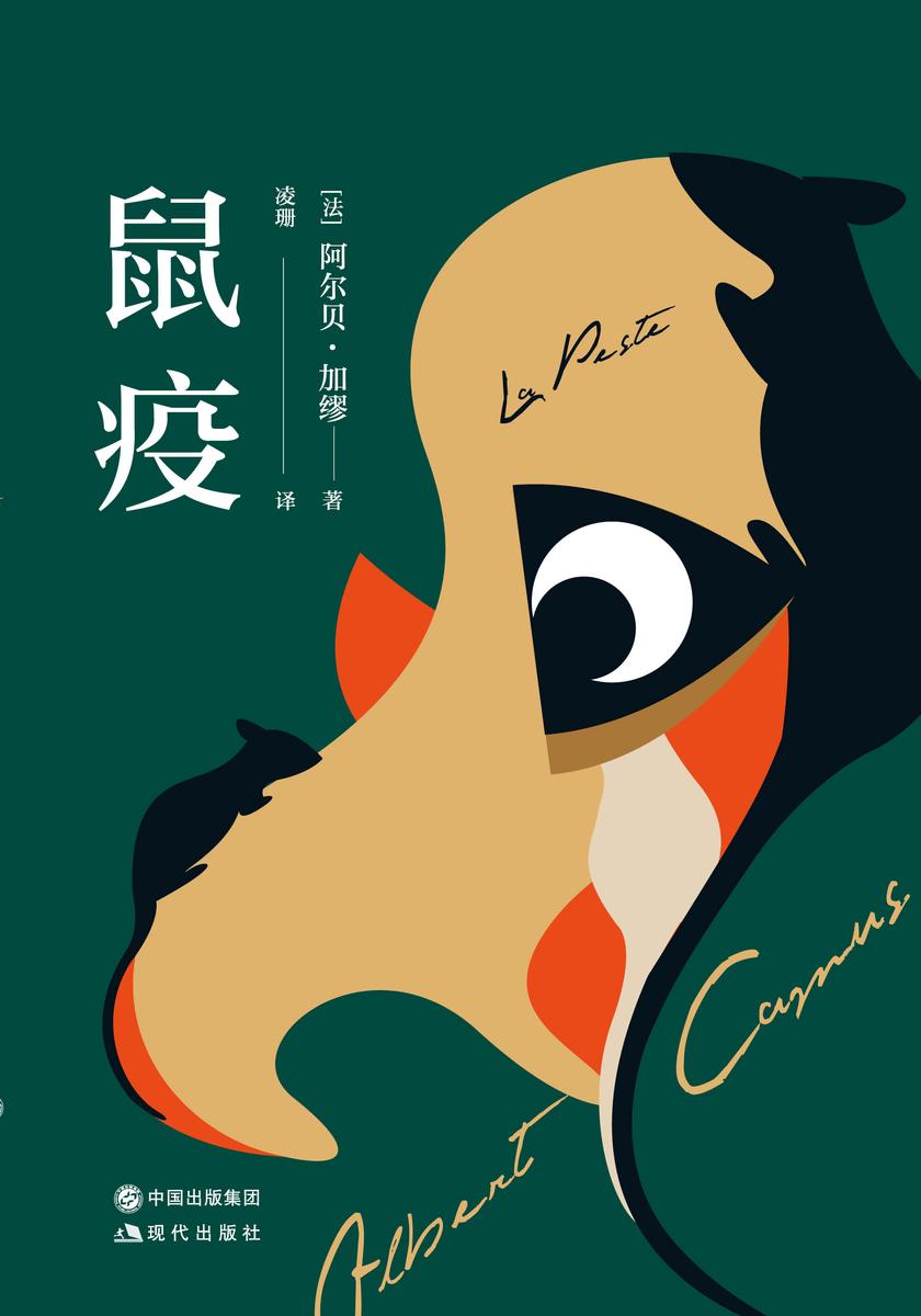 鼠疫