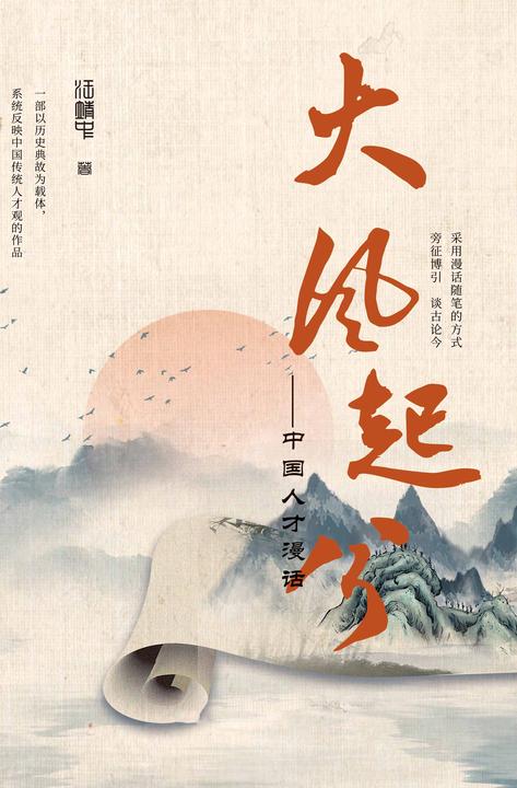 大风起兮