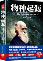 经典精装系列：物种起源