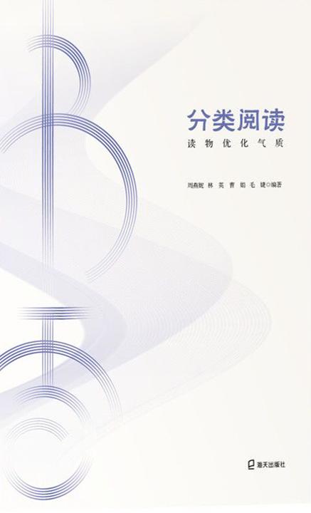 分类阅读：读物优化气质
