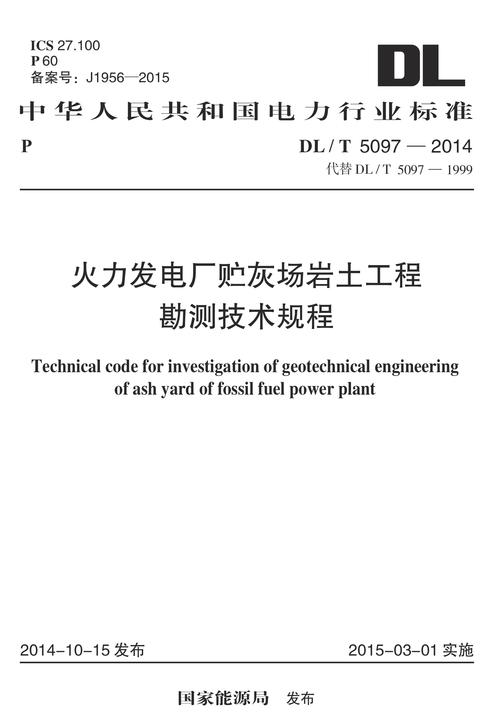 GB/T 51325-2018 煤焦化粗苯加工工程设计标准