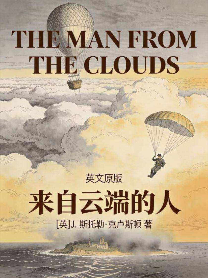 The Man from the Clouds 来自云端的人(英文版)