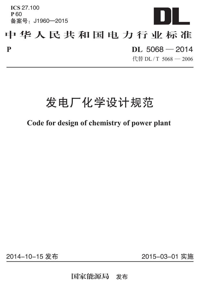 GB 51335-2018 声屏障结构技术标准