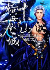 横贯九城十八山